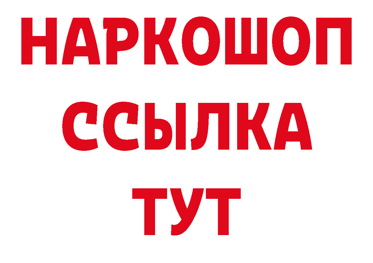 А ПВП Crystall рабочий сайт даркнет ОМГ ОМГ Пушкино