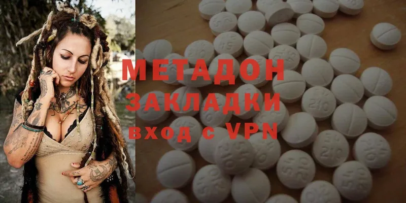 МЕТАДОН methadone  Пушкино 